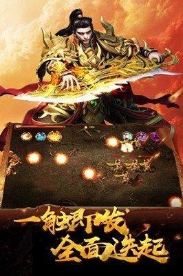 传世元神合击手游v1.80  v1.0图3