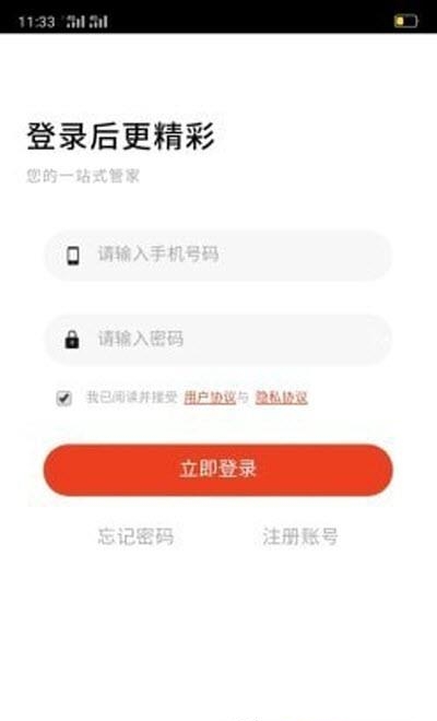 杭亿  v1.0.4图1