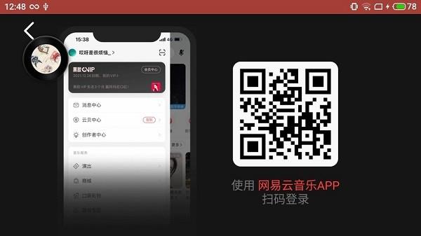 网易云音乐车机版2021  v1.0.01图4