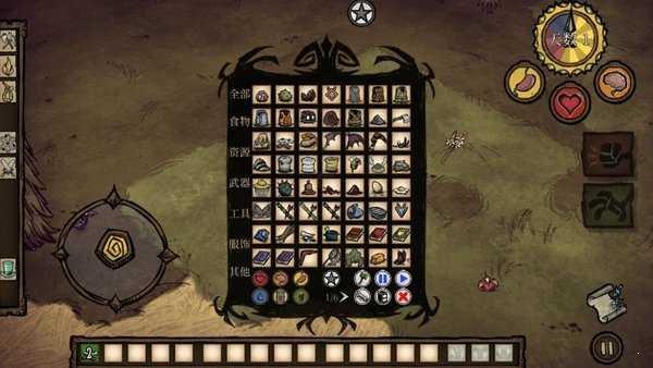 饥荒正版  v1.01图3