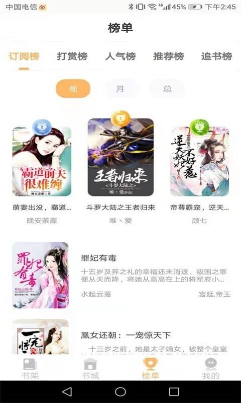 益读小说  v1.0.1图1