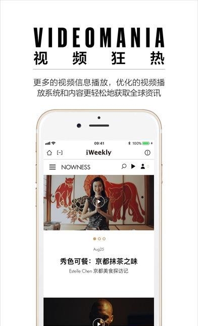 iWeekly周末画报  v4.1.4图3