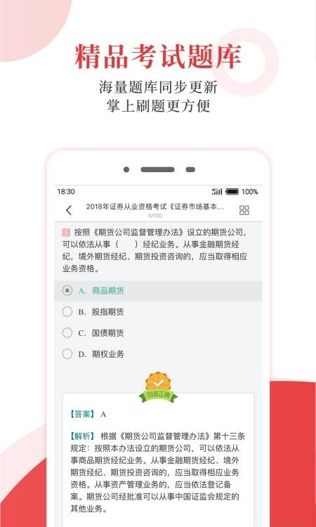 圣才电子书  v6.2.5图2