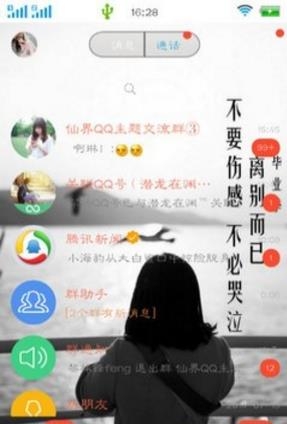 主题美化大师  v11.6图3