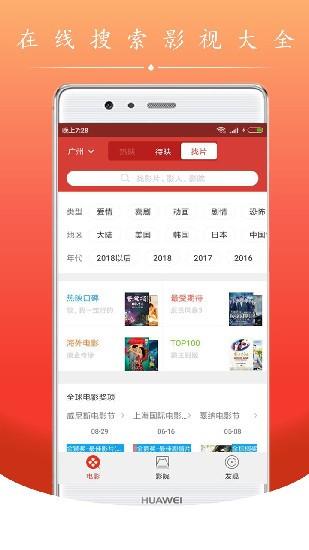 电影盒子最新版  v2.4.0图2