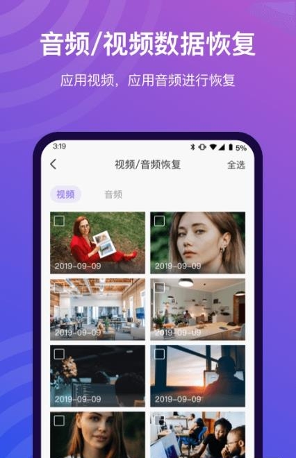 小精灵数据恢复  v1.1.1图3