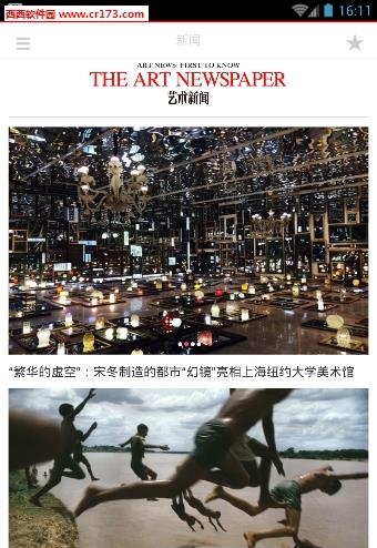 艺术新闻