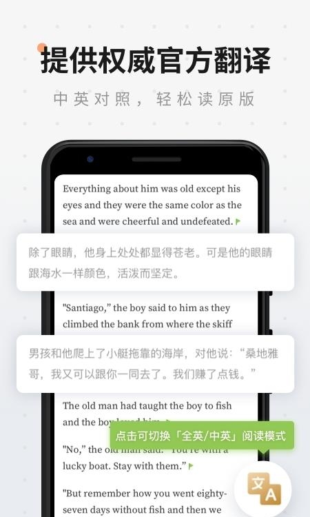 扇贝阅读安卓版  v4.3.6703图2