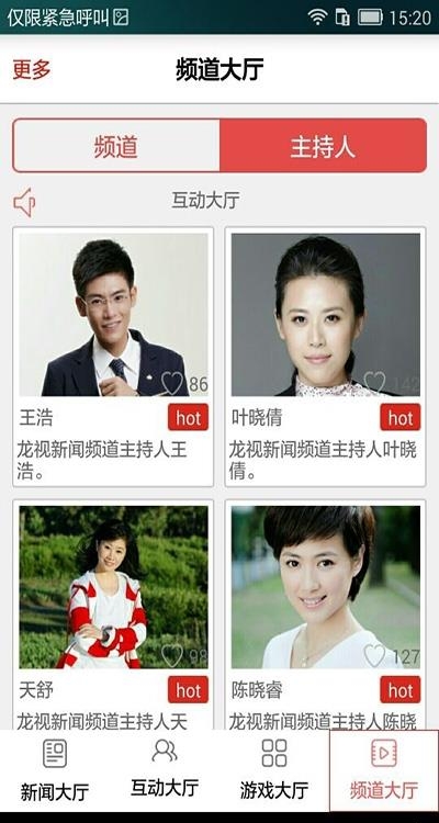 黑龙江新闻
