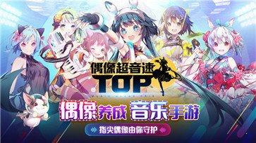 偶像超音速国际服  v1.9.0图2