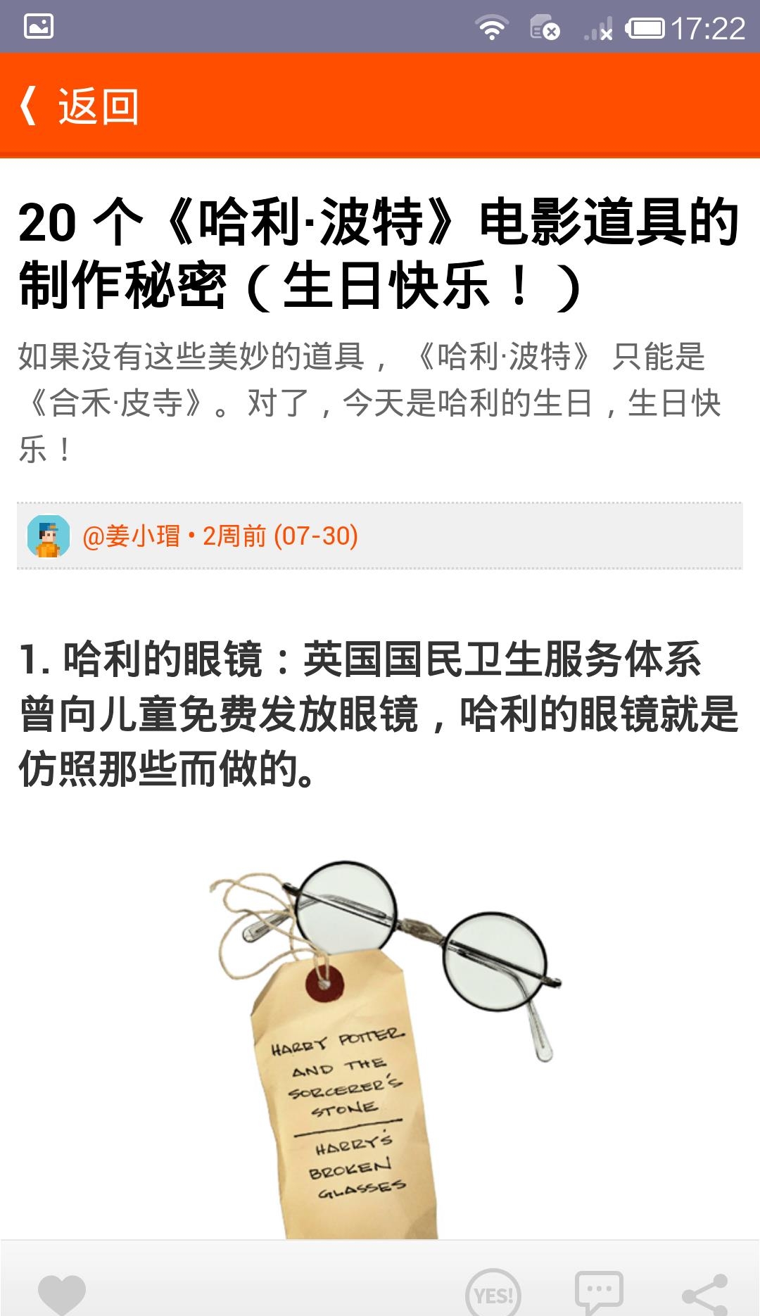 微在wezeit  v3.3.4图2