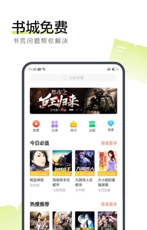 搜狗阅读器  v6.7.90图3