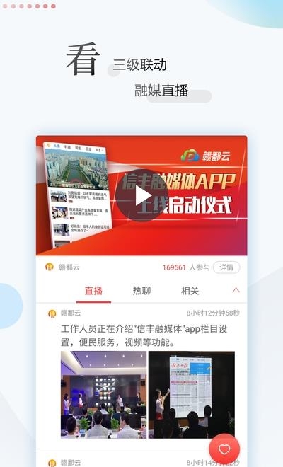 江西头条  v2.1.0图1