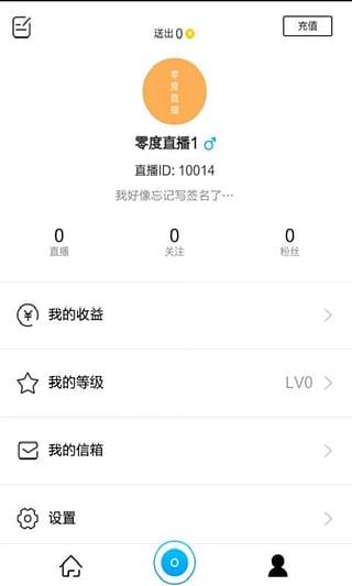 零度直播安卓版官方版