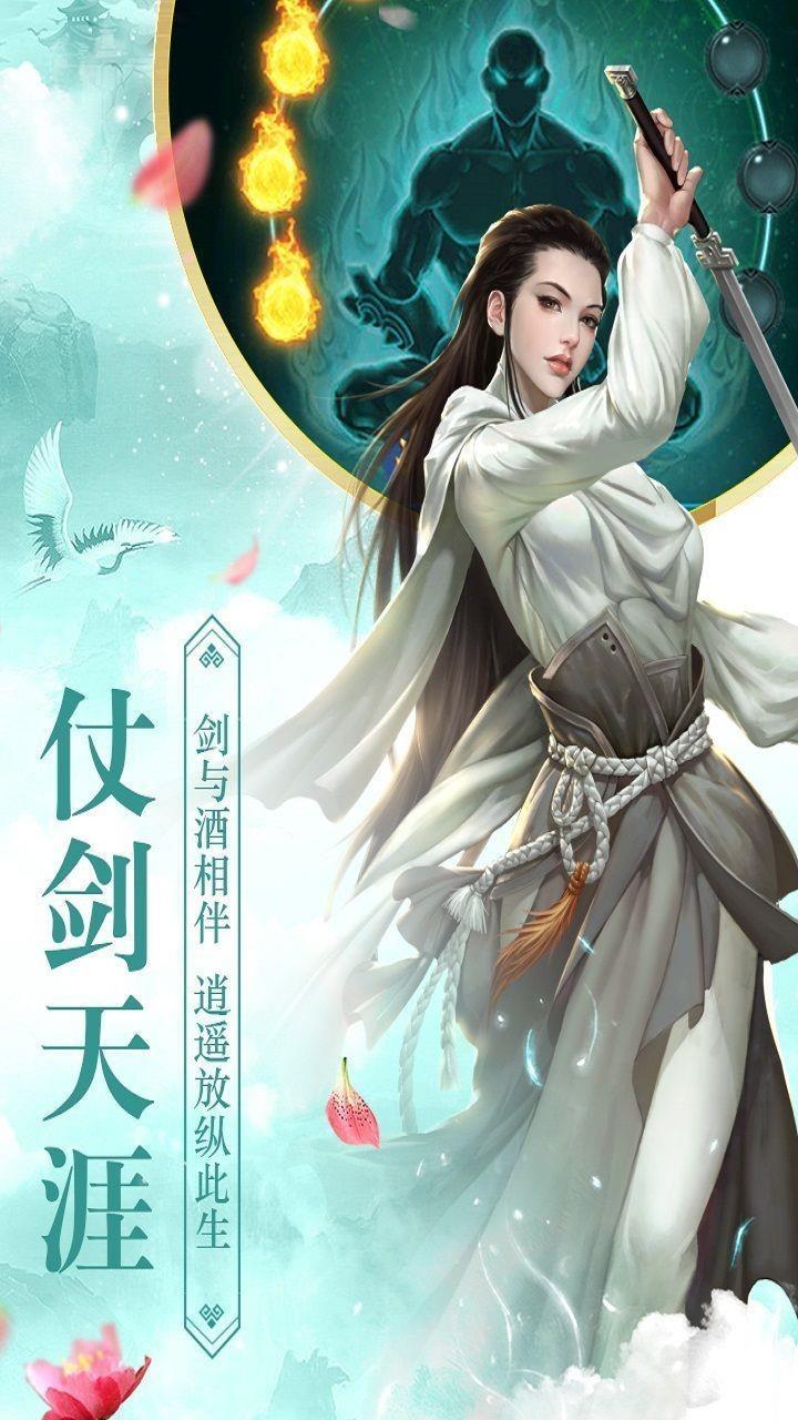 剑刃风暴之遮天剑  v4.0.0图3