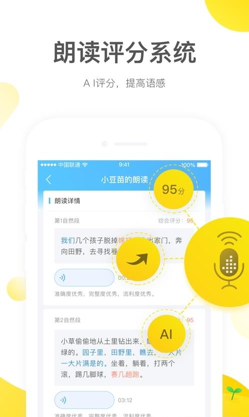 一米阅读老师版  v2.3.1图4