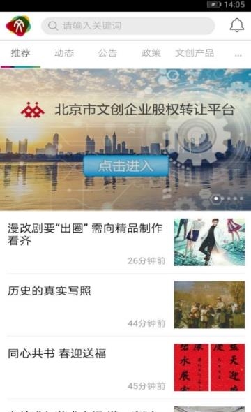展文创  v2.1.3图1