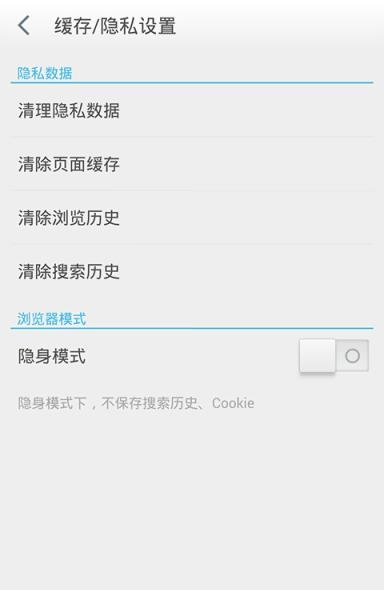 西西浏览器  v1.4图3
