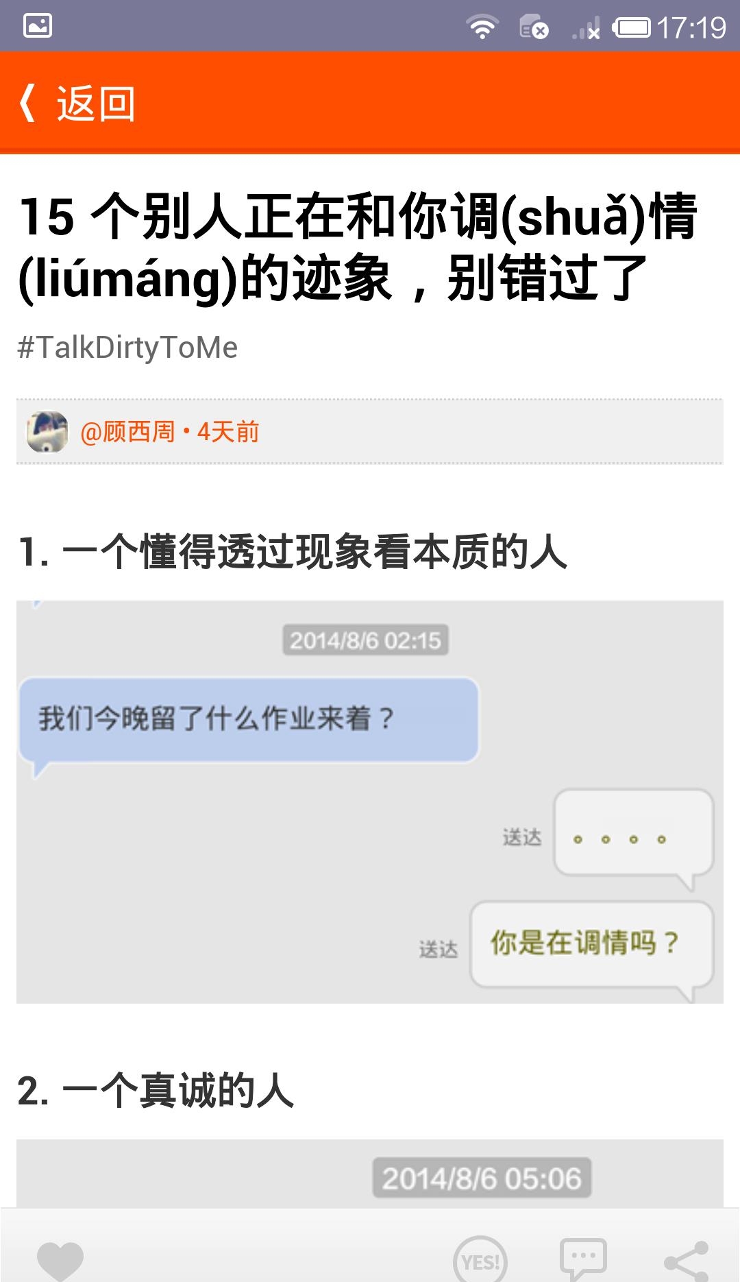 微在wezeit  v3.3.4图3