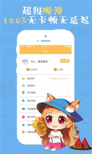 see8动漫破解版  v1.0图1