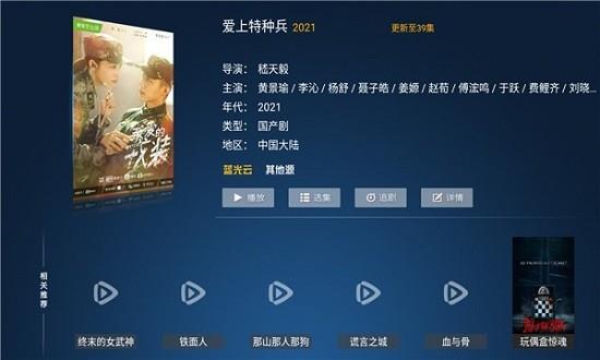 蜜果tv电视盒子免费版