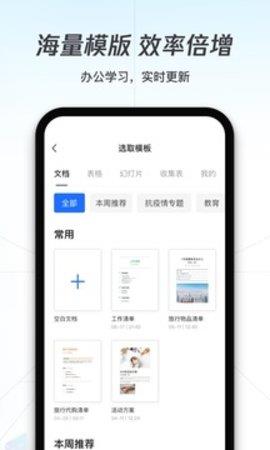 腾讯文档最新版  v图4