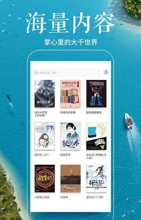 多看阅读器  v6.6.0.20图4