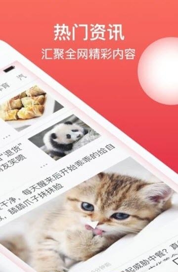 二头条  v1.4.5图2