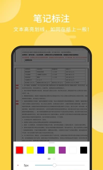 福昕PDF阅读器  v9.4.31161图4