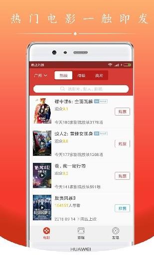 电影盒子最新版  v2.4.0图4