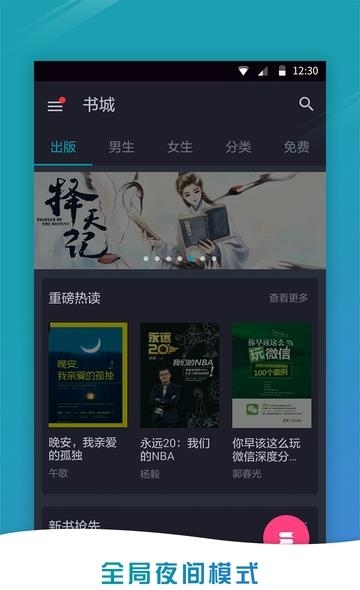 艾美阅读  v2.7.1图3