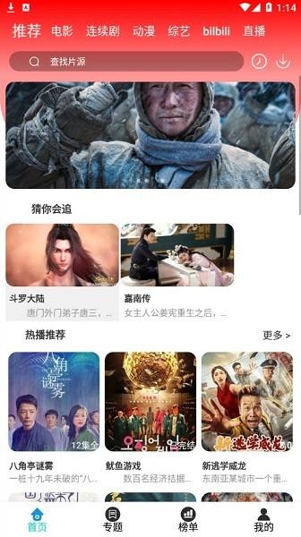 256影视手机版  v4.1.8图1