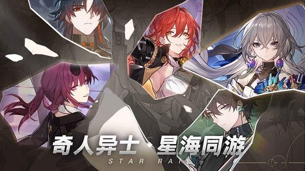 崩坏星穹铁道  v0.90.0图3