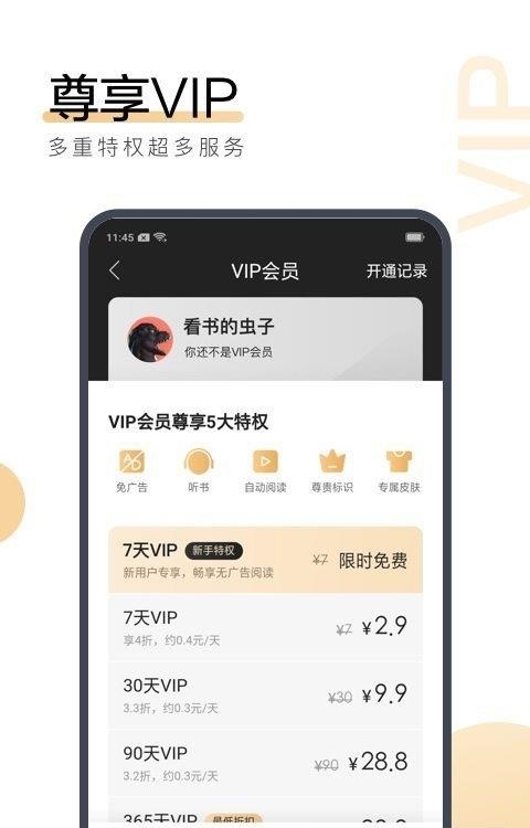 搜狗阅读器  v6.7.90图1