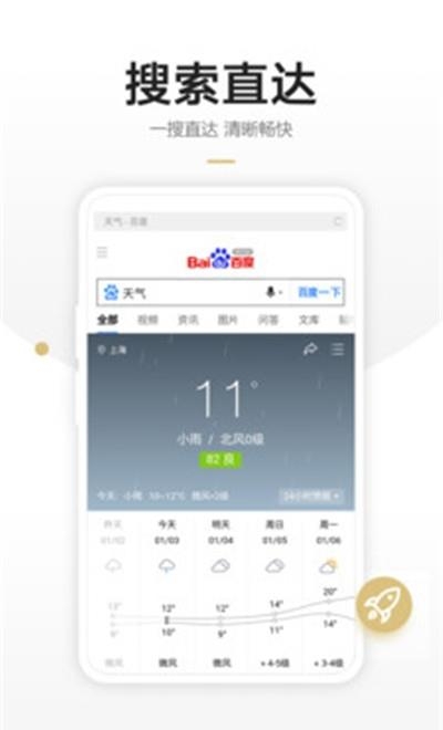 链链浏览器  v1.4.8图1