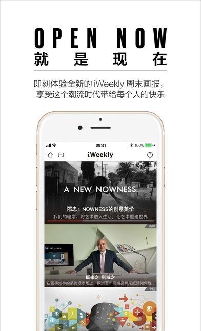 iWeekly周末画报  v4.1.4图2