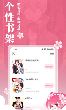 快看漫画免费漫画  v1.0图2