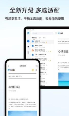 腾讯文档最新版  v图1