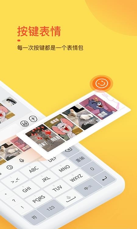 趣键盘极速版最新版  v1.8.6.1图1