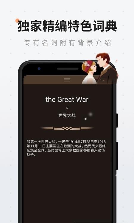 扇贝阅读安卓版  v4.3.6703图1