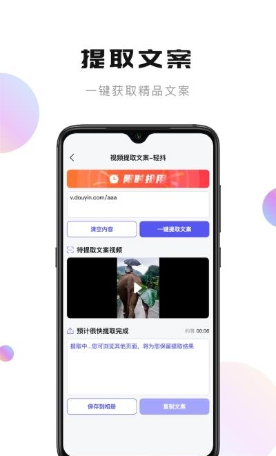 轻抖  v2.8.9.0图3