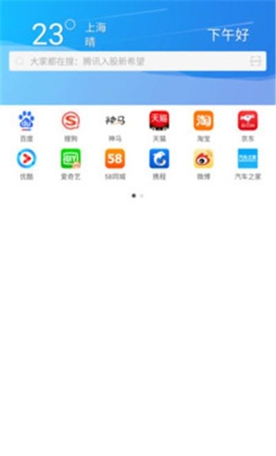 链链浏览器  v1.4.8图3