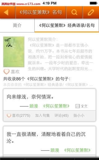 句子迷手机版  v1.1图2