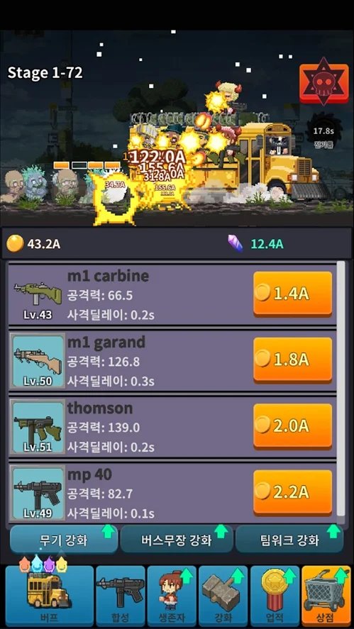 僵尸巴士  v1.0图2