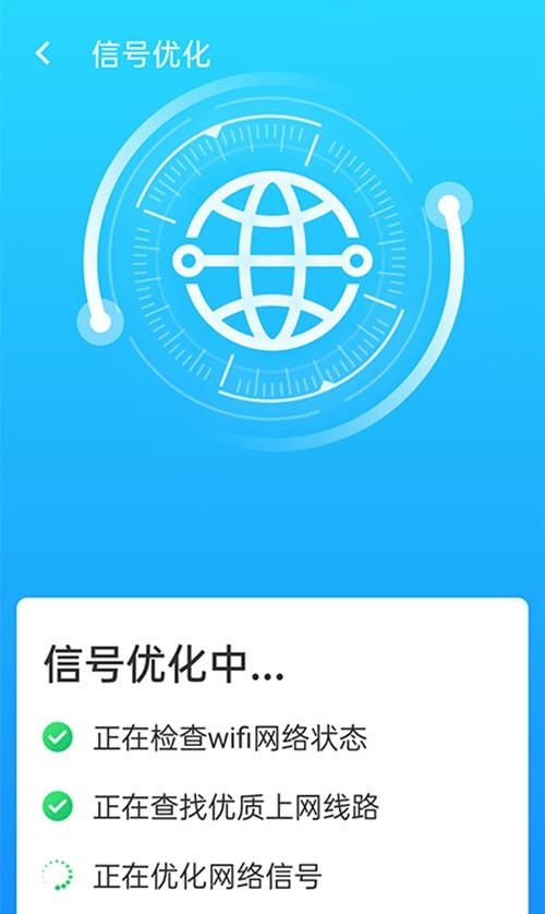 快连wifi大师