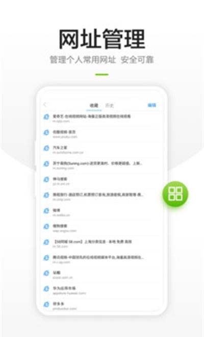 链链浏览器  v1.4.8图4