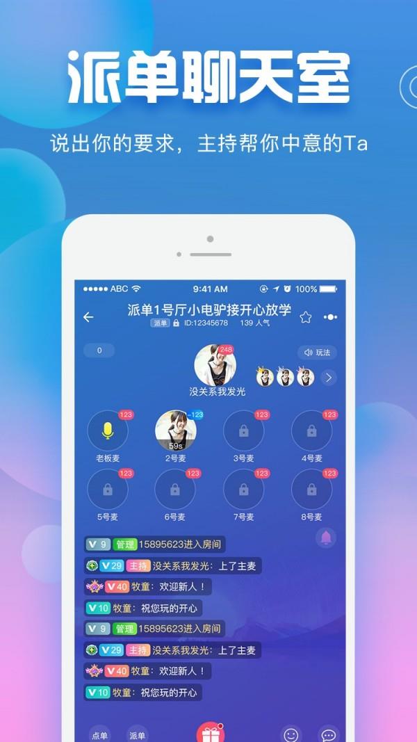 樱桃约玩  v1.3.7图2