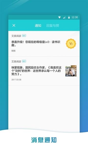艾美阅读