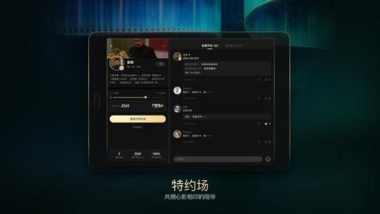 移动电影院hd最新版  v2.3.0图3