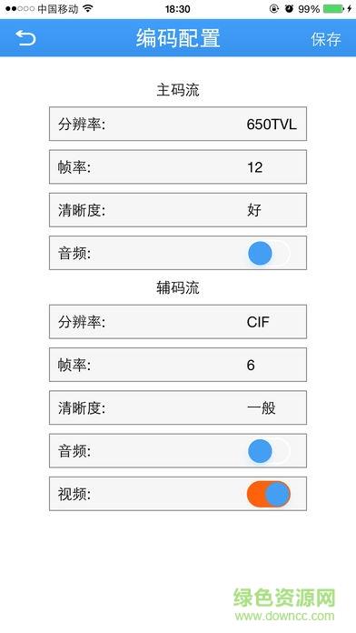 海视泰apk(萤石云视频)  v3.11图3